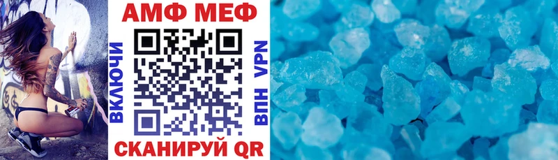 Купить где  Великий Устюг  АМФ VHQ 