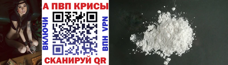 Купить закладки Великий Устюг APVP СК КРИС