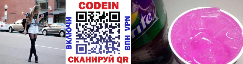 Кодеиновый сироп Lean напиток Lean (лин)  Купить  Великий Устюг 