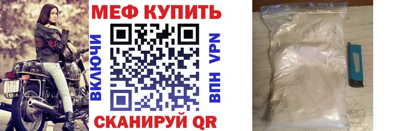 МЯУ-МЯУ mephedrone  Купить где  Великий Устюг 