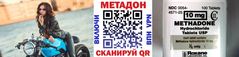 Купить  Великий Устюг  Метадон кристалл 